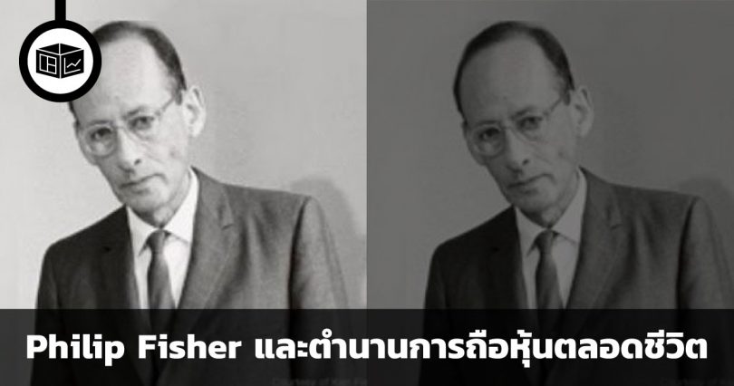 Philip Fisher