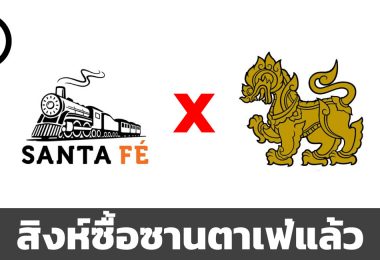 สิงห์ คอร์เปอเรชั่น ซื้อร้านอาหาร ซาตาเฟ่ สเต๊ก
