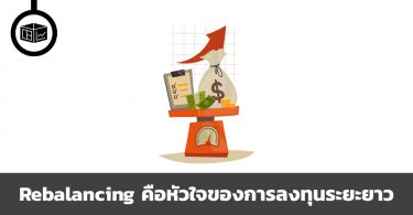 rebalancing portfolio