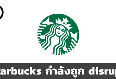 สรุปข้อมูลบริษัท Starbucks