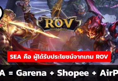 สรุปข้อมูลบริษัท SEA