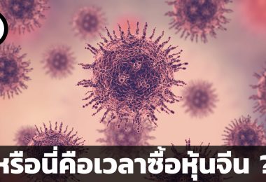 หรือนี่คือเวลาซื้อหุ้นจีน