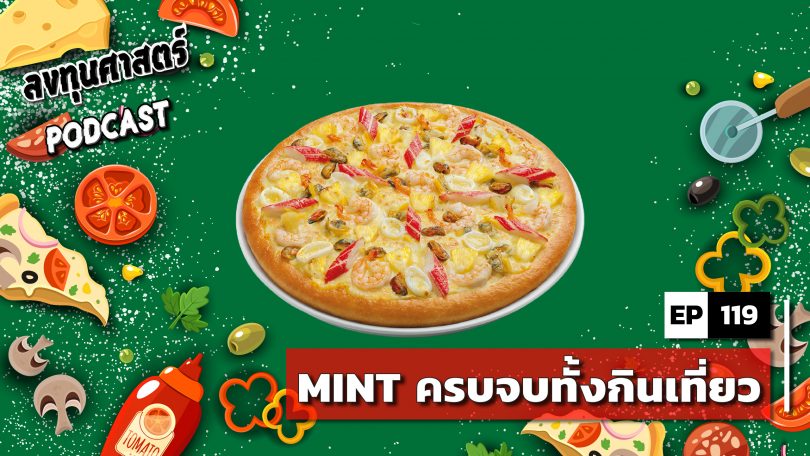 MINT ครบจบทั้งกินเที่ยว