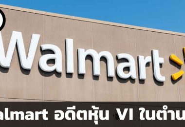 สรุปข้อมูลบริษัท Walmart