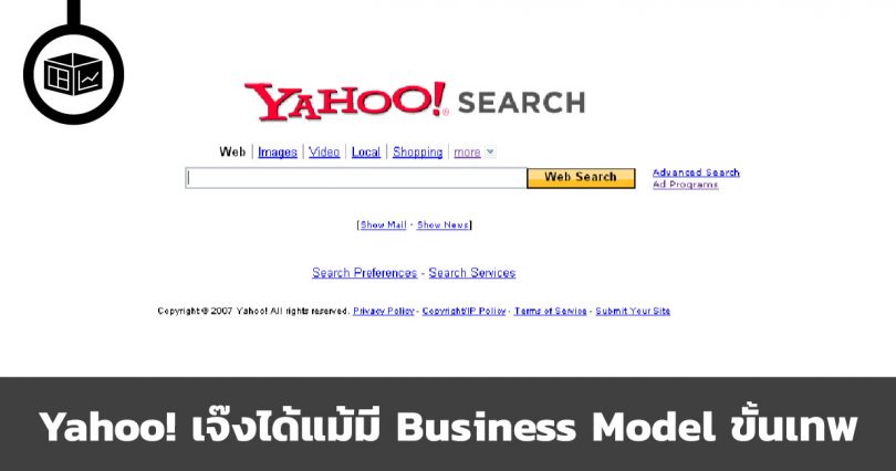 สรุปข้อมูลบริษัท Yahoo