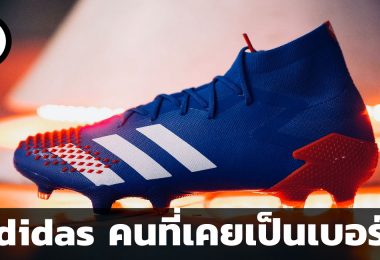 สรุปข้อมูลบริษัท Adidas