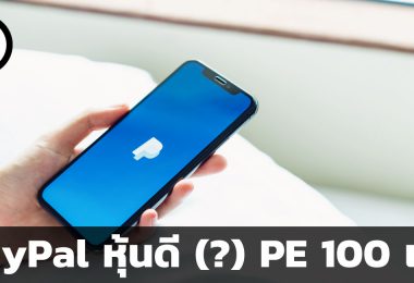 สรุปข้อมูลบริษัท PayPal