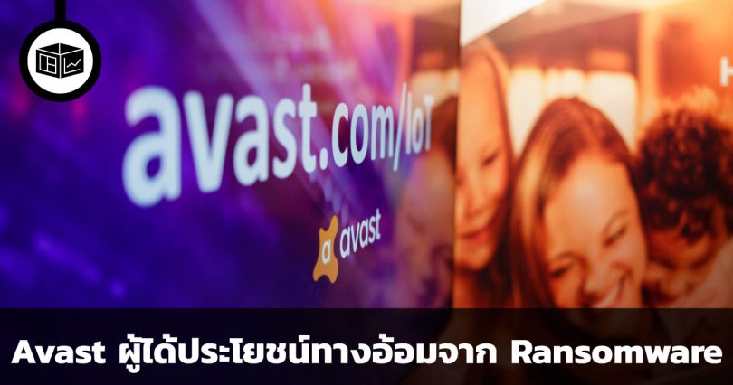 สรุปข้อมูลบริษัท Avast