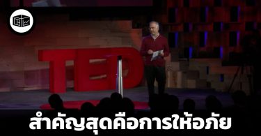 สิ่งที่สำคัญมากกว่าความสำเร็จคือการทำความเข้าใจตัวตน ความอ่อนแอ และการให้อภัย