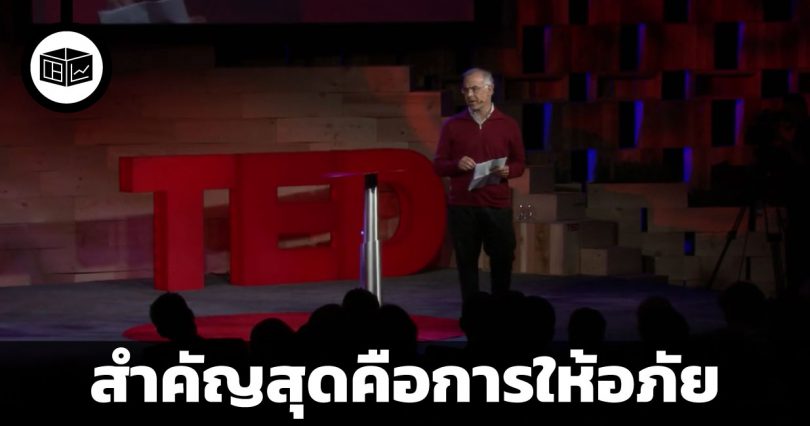 สิ่งที่สำคัญมากกว่าความสำเร็จคือการทำความเข้าใจตัวตน ความอ่อนแอ และการให้อภัย