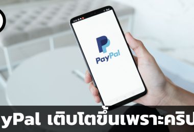 PayPal ธุรกรรมสูงเป็นประวัติการณ์เพราะคริปโต