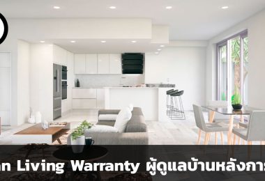 Japan Living Warranty ผู้ดูแลบริการหลังการขายบ้านของเรา