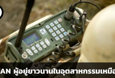 CODAN LIMITED บริษัทผู้ผลิตเครื่องตรวจจับโลหะและการสื่อสารเฉพาะทาง ผู้อยู่ทุกช่วงอายุของอุตสาหกรรมเหมืองแร่
