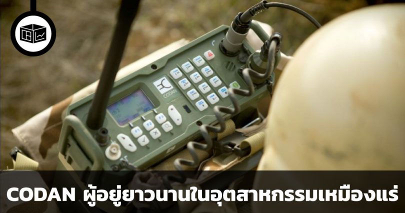 CODAN LIMITED บริษัทผู้ผลิตเครื่องตรวจจับโลหะและการสื่อสารเฉพาะทาง ผู้อยู่ทุกช่วงอายุของอุตสาหกรรมเหมืองแร่