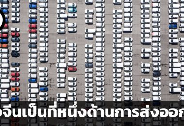 ผู้ชนะท่ามกลางความขัดแย้ง เมื่อจีนเป็นที่หนึ่งด้านการส่งออกรถ เพราะผลประโยชน์จากสงคราม