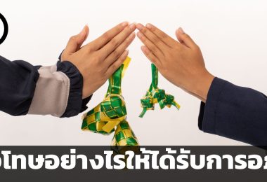 ขอโทษอย่างไรให้ได้รับการอภัย คำแนะนำ 3 ประการเมื่อเจ้าของธุรกิจต้องกล่าวคำขอโทษ