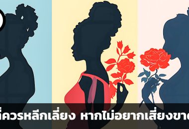 พฤติกรรมอคติ 4 ประการที่นักลงทุนควรหลีกเลี่ยง หากไม่อยากเสี่ยงขาดทุน